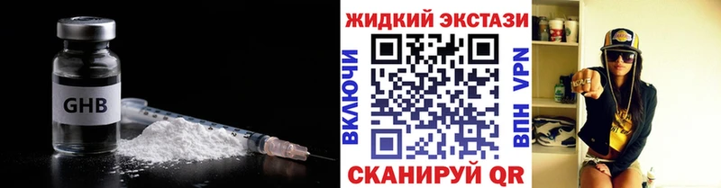 Купить где  Сегежа  БУТИРАТ оксибутират 