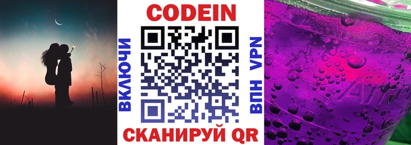 Купить  Сегежа  Кодеиновый сироп Lean Purple Drank 