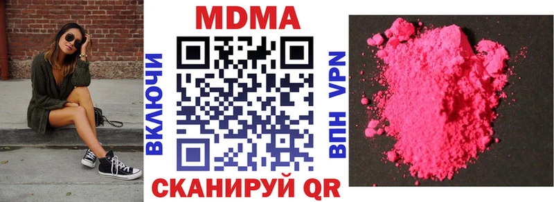 МДМА кристаллы  Купить закладки  Сегежа 