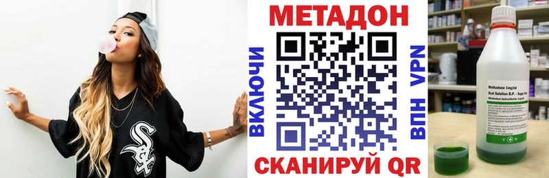 Метадон VHQ  Купить  Сегежа 
