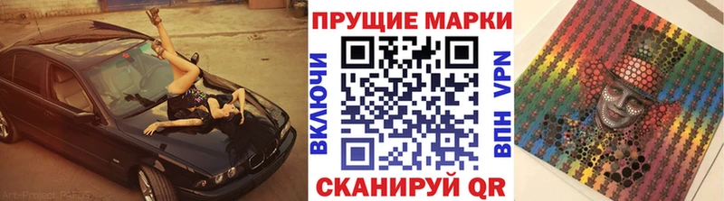 Купить  Сегежа  Наркотические марки 1500мкг 